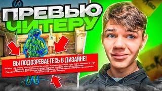 СДЕЛАЛ ПРЕВЬЮ ФИКСУ! КАК СДЕЛАТЬ ПРЕВЬЮ ЧИТЕРУ! КАК СДЕЛАТЬ ПРЕВЬЮ В 2022 ГОДУ?