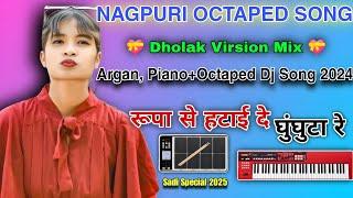 Rupe Se Hatayde 2025||NAGPURI INSTRUMENT Covr Argan+Piano+Octapad Dj Song 2024 #piano #octapad