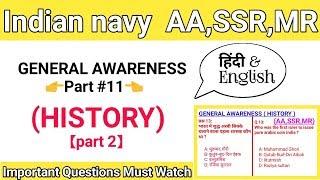 Navy general knowledge questions || navy gk questions for aa ssr mr || History part 2