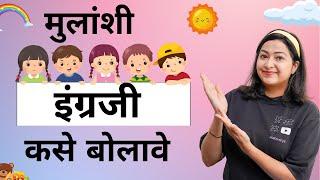 छोट्या पिल्लांसाठी Basic English Conversation | Daily use English sentences.