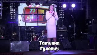 Татьяна Гулевич  - "TV SHANS"