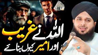 Peer Ajmal Raza Qadri || Words That Will Change Your Life|| By Pir Ajmal Raza Qadri 2024 #lahore