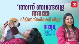 'ഗർഭകാലത്ത് എന്നെ കെയർ ചെയ്തത് ഇവനാണ്' | Sneha Sreekumar | Star Pets