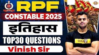 RPF CONSTABLE HISTORY CLASSES | RPF CONSTABLE HISTORY QUESTION | RPF CONSTABLE EXAM