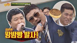 완벽 라이브 한 번도 안 틀리고 누구도 부르기 어려운 노래 아는 형님(Knowing bros) 171회