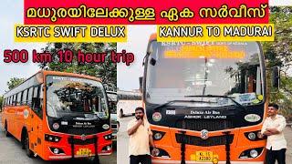 KSRTC SWIFT DELUX | മധുരയിലേക്കുള്ള ഏക സർവീസ് | KANNUR TO MADURAI|