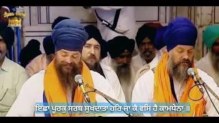 Full Kirtan Hazri Charhdikala Jatha Darbar sahib Amritsar - Bhai SadasatSimran Singh Ji