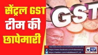 Etawah : तंबाकू व्यवसायी के घर सेंट्रल GST टीम की छापेमारी