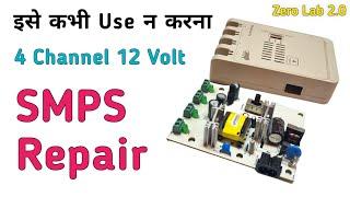 SMPS Power Supply Repair || CCTV Camera SMPS Repair
