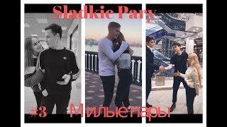 Sladkie Pary in TikTok #3 /МИЛЫЕ ПАРЫ В ТИКТОК/ЛУЧШЕЕ/ПОДБОРКИ/ЛЮБОВЬ