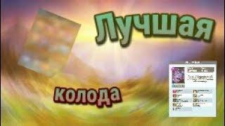 Дека С летучими мышами||Clash Royal