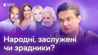 Ігор Кондратюк про позбавлення звань артистів, які замовчують або підтримують російське вторгнення