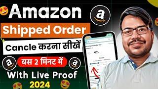 Amazon se shipped order cancel kaise kare | how to cancel shipped order on amazon app