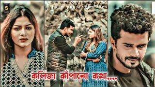 ফারহানের সব চেয়ে বেশি কষ্টের নাটকBangla New Natok 2023Musfiq R Farhan New Natok 2023Anik Vision