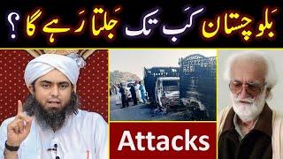  Balochistan Terrorist Attacks !  Why Baloch Hate Punjabis & PAK Army ?  By Engineer Muhammad Ali