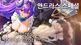 House Breaker Andras Special Costume Preview