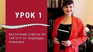 Урок 1. КАК СОЗДАТЬ РЕКЛАМНУЮ СТРАНИЦУ ФЕЙСБУК