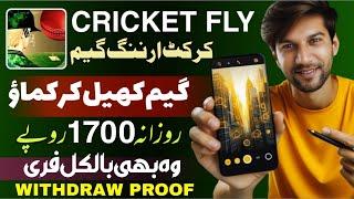 Cricket fly earning game | cricket fly game withdraw proof | cricket fly real or fake