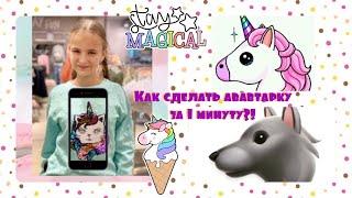 Как сделать аватарку за одну минуту?! 