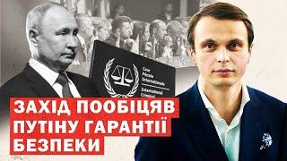 Захід пообіцяв Путіну недоторканість. Анонсовано нові переговори