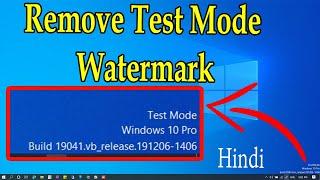 Remove Test Mode Watermark In Windows 10 pro | (Build 19041.vb_release.191206-1406) Hindi