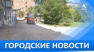 Городские новости 07 Августа 2024