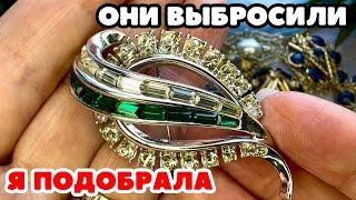 НАШЛА И ГЛАЗАМ НЕ ПОВЕРИЛА! НЕВЕРОЯТНАЯ КРАСОТА! ВИНТАЖНАЯ БИЖУТЕРИЯ, УКРАШЕНИЯ, ОБЗОР ПОКУПОК