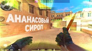 Ананасовый сироп Highlights  standoff