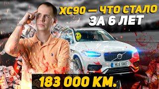 Техническое обслуживание Вольво ХС90 D5 2016 г.в. / Что с ним стало за 183 000 километров