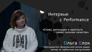 Как помогает 26 летний опыт работы на радио в жизни?Быстрое упражнения против волнения.