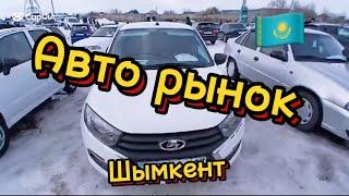 Авто рынок көлік  бағасын біліп жүріңіздер #automobile #автокөлік #car #базары #рынок #ютуб #shorts