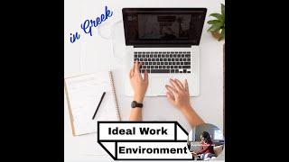How to: Describe your ideal work environment in Greek