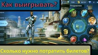 Колесо удачи mobile legends | Как выигрывать? | Гайд?