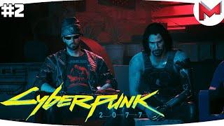 Лучшее обновление 1.6 - Cyberpunk 2077 | Прохождение Киберпанк | прямой эфир