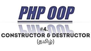 PHP Constructor and Destructor in Tamil | PHP OOP Concept Constructor and Destructor in Tamil