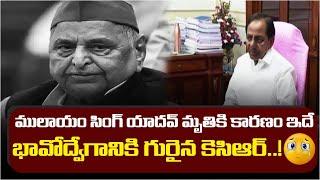 Mulayam Singh No More || Samajwadi Party Founder Mulayam Singh Yadav Latest News || Uttar Pradesh