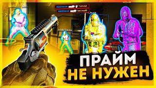 ПРАЙМ СТАТУС CS:GO НЕ НУЖЕН // ИГРАЮ ВСЕ РЕЖИМЫ КС ГО С ЧИТАМИ