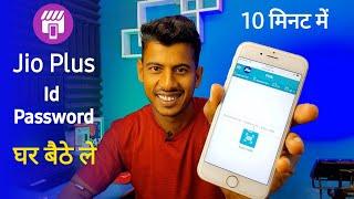 Jio Plus Id Kaise Banaen | Jio Retailer Kaise Bane | Jio Pos Plus Id Kaise Banaye