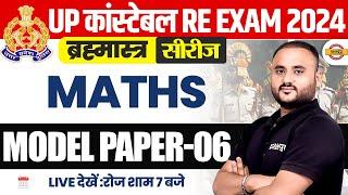 UP CONSTABLE RE-EXAM || MATHS || MOCK TEST || BY VIPUL SIR