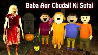 Baba Aur Chudail Ki Sutai | Gulli Bulli Aur Chudail Ki Sutai | Horror Story | Make Joke Horror Extra