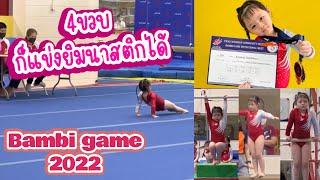 แข่งยิมนาสติก Bambi game 2022 - Level 0