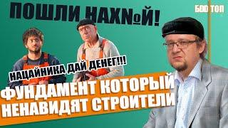 СТРОИТЕЛИ НЕНАВИДЯТ этот Фундамент. Как сэкономить 30% на фундаменте