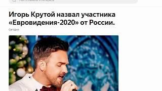 УЧАСТНИК «Евровидения-2020» от России Александр Панайотов