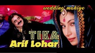 Arif Lohar | Tika | New Wedding Tappe  Mahiye |  New Punjabi Song