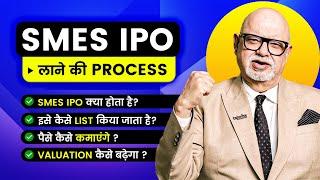 What is an SME IPO? | Complete Guide on Listing SME IPO | Suresh Mansharamani