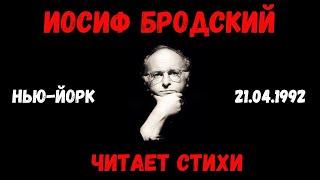 ИОСИФ БРОДСКИЙ ЧИТАЕТ СТИХИ. Видео. | JOSEPH BRODSKY recites poetry. Video.