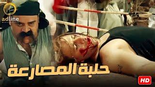 فيلم الضرب والإثارة | حلبة المصارعة | القط Vs الكبير جوني 