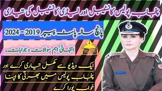 Police Written Test Preparation 2025 l Punjab police Past Papers...