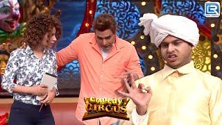 Siddharth और Mubeen ने की Sanju और Kamli की फनी एक्टिंग | Latest Episode | Comedy Circus 2018