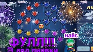 ФУЛЛ!!!!!!!!!!!ПИЯВКИ 3!!!ЛВЛ #бедварс #блокменгобедварс #блокменго #bedwars #skyblock